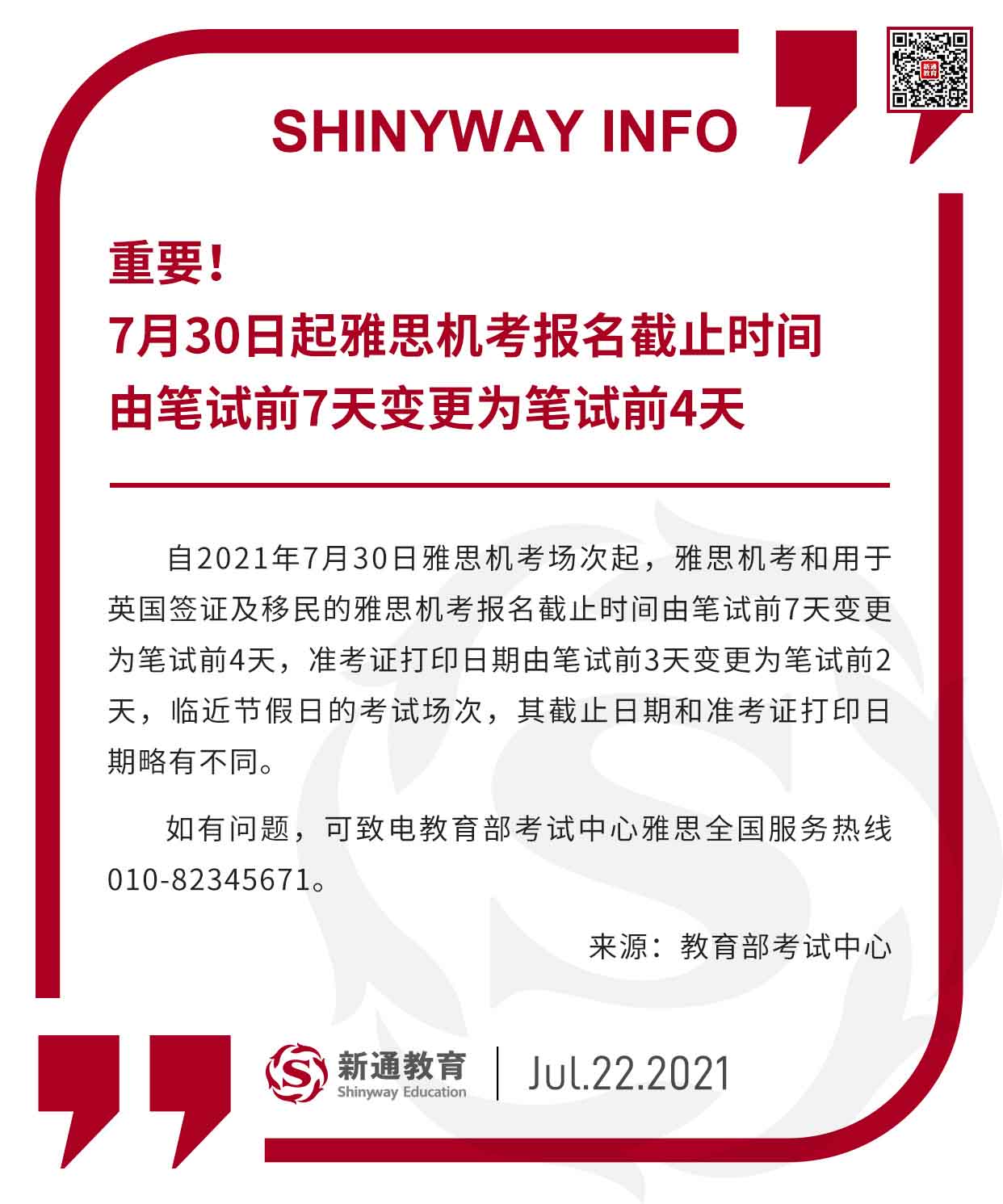 Ҫ730˼C(j)(bo)ֹr(sh)gɹPԇǰ7׃Pԇǰ4