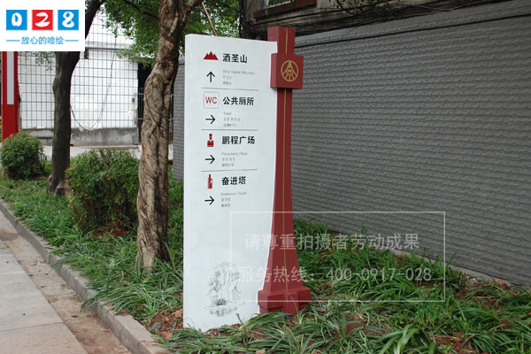 旅游景區(qū)標(biāo)識牌設(shè)計(jì)