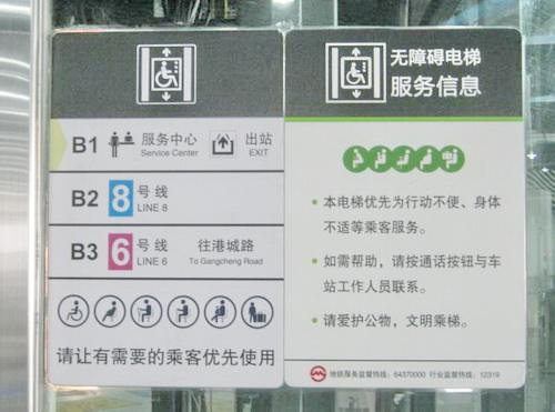 成都地鐵車站標識標牌的色彩設(shè)計細節(jié)有哪些