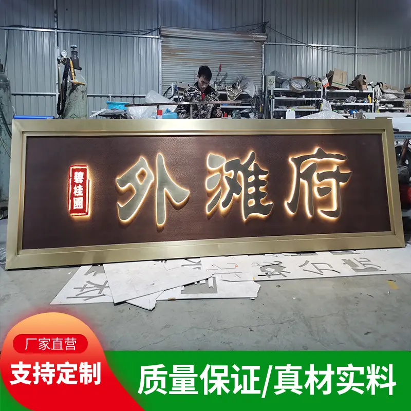 標(biāo)識標(biāo)牌門頭招牌制作的底板有哪些類型？