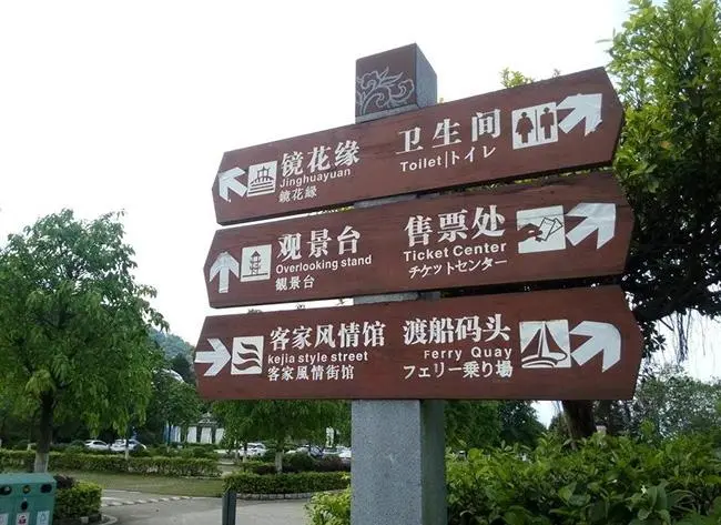 旅游景區(qū)常用標(biāo)識標(biāo)牌的材質(zhì)有哪些？