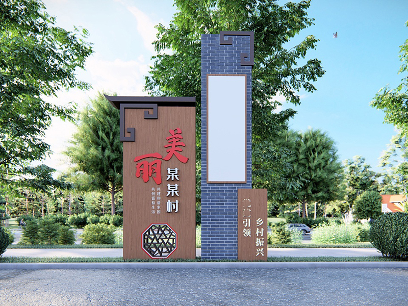 美麗鄉(xiāng)村標(biāo)識(shí)標(biāo)牌主要分為哪些呢？